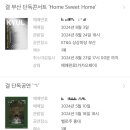 구름아래소극장 | [구름아래소극장] 결 콘서트 후기 D열 시야