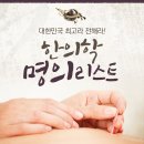 배원식한의원 Daum카페