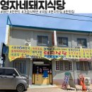 영자네팜