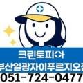 크린토피아부산일광자이