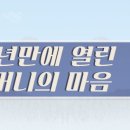 어머니의 마음 이미지