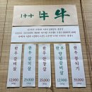 낙원공판장 | 부산투쁠한우 제일 저렴한 곳 연산동맛집 연산동가족외식 추천 억소로 내돈내산 솔직후기