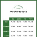 계룡산스테이