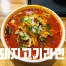 부산꼴통라면