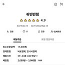 귀빈반점 이미지