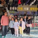 백두세탁소 이미지