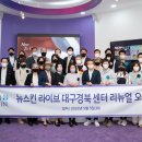 뉴스킨코리아(주) 이미지