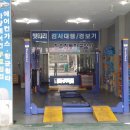 상록정비공업사 이미지