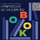 여행지에서 만난 인문학 이미지