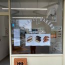 밸런스 베이커리(BALANCE BAKERY) 이미지