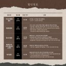 드림플러스아트 | 뮤지컬 박열 링크아트센터드림 좌석·재관람 혜택