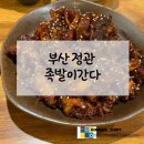 족발이간다 이미지
