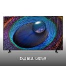 3840 | LG 울트라 HD TV 75인치 사용해보니, 화질 비교 후기입니다.