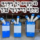 (주)대신환경 이미지