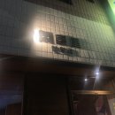 [하대동갬성술집] 심심하거나 한가할 때 이야기를 나누는 공간 &#34;한담리&#34;