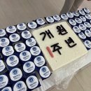 낙원떡고을