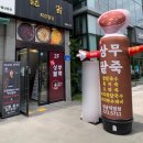 명품상무팥죽 이미지