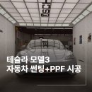 길동썬팅샵