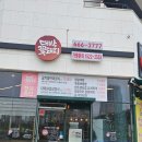 대박 | 평택 고덕동 정육식당 대박꽃돼지 점심특선 후기