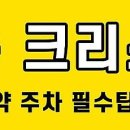 롯데타운 크리스마스마켓 네이버 예약·주차 필수팁 이미지