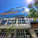 동부게임랜드 이미지