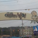 낙지골목 이미지