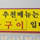 회나무염소식당 이미지