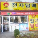 광주전자담배 이미지
