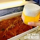 포항초곡맛집 신세계닭발 야식 배달 후기