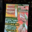 남양주 진접 맛집 : 푸짐한 고기집에 주차도 편한 &#39;갈비예찬 진접점&#39;