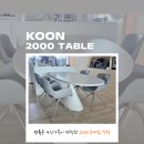 뉴세린 | 길음뉴타운 2000식탁 배송 후기, 4인 가족이 선택한 6인용포세린식탁