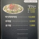 족발마니음성