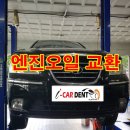 이노덴트 | NF 엔진오일 킥스파오C3 교환^^