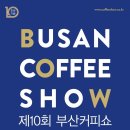 부산커피(Busan coffee) 네이버블로그