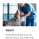 뉴힐링라이프재활운동센터 - 동구 중앙대로196번길 6-5 | 뉴힐링라이프재활운동센터분당점