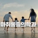 기린마취통증의학과의원 네이버블로그
