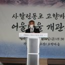 고향마을아파트 이미지