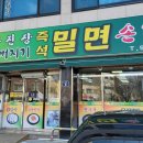함버지기밀면 이미지