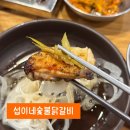 섭이네삼겹살 - 화성시 꽃내음2길 12-2 | 섭이네삼겹살