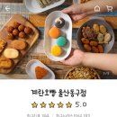 계란오빵 이미지