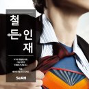 (주)세아제강 이미지
