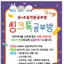 현촌유치원 이미지