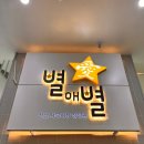 토월복합상가시장 | 사북 가볼만한 곳 별애별청년몰상가 강원도 정선 여행하기 좋은 복합문화회관