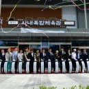 화천체육관 이미지