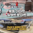 목동 이마트 일렉트로마트 리뉴얼 후 첫 방문후기 (+LG가전제품할인)