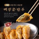 CU 종로중앙점 | 광화문 신상 삼성동 해장국 곱창전골 맛집 중앙해장 광화문점