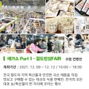 주식회사 라메디텍