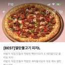빽보이 피자 부산연산점 이미지