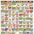 송정할인마트 네이버블로그