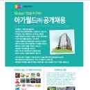 (주)아가월드 이미지